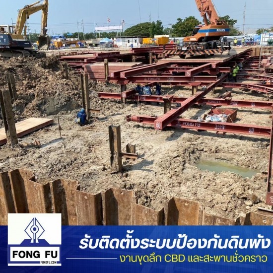 รับตอก-ถอนชีทไพล์ sheetpile